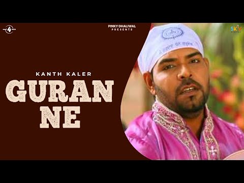 Guran Ne — watch video