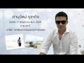 ร้อยไหม หน้าเรียว