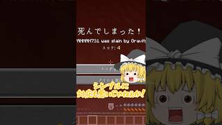 【マイクラ】崩落で全ロスト。石器時代に逆戻りした瞬間【ゆっくり実況】