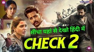 Check 2 Movie Hindi Dubbed 2023 | Check 2 Official Trailer | Check 2 Movie Release Date | nithiin