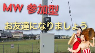 【COD　MW】参加型　誰でも大歓迎一緒にリスハメしましょう　代行依頼お待ちしております