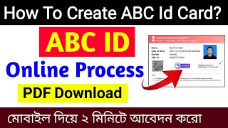 How to Create ABC ID | How to create ABC ID Card in Digilocker in Bengali | ABC ID online create