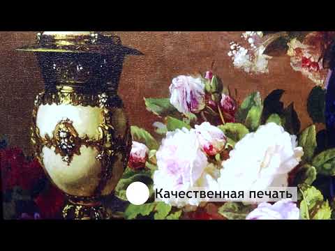 Миниатюра изображения товара Картина Декарт Цветы в вазах 8Л1621 (в раме)