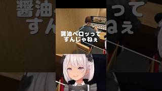 横暴すぎる寿司屋 #にじさんじ #魔使マオ