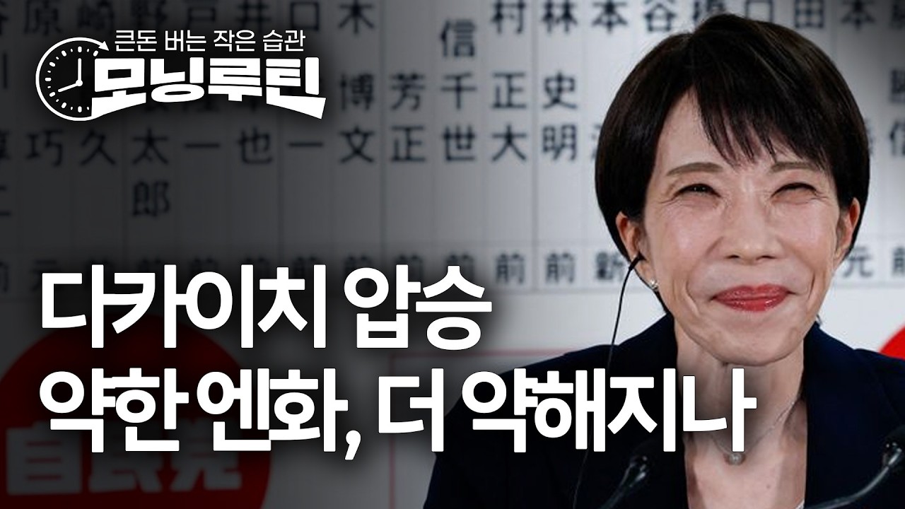 한국경제신문 30분 만에 읽기 | 20260209#모닝루틴 | 아침 8시 라이브