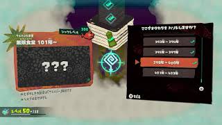 【スプラトゥーン】3 or レイダース(2026/08/03）【エンジョイ勢】
