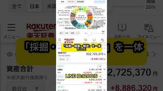 #日本株 #株式投資 #日本株初心者 #日本株式 #日本株投資 #投资 #高配当株 #股票 #株式 #株式会社 #株 #投資 #投資信託 #お金 #nisa #投資初心者