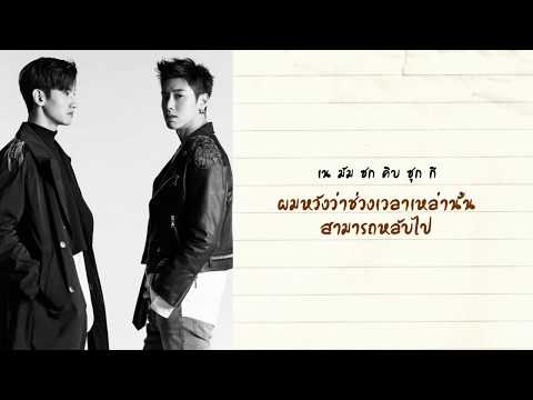 [THAISUB/ซับไทย] TVXQ! -  Lazybones