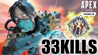 【APEXMobile】世界最高記録!? ランクマッチで33キル無双。「33 Kills in Ranked」