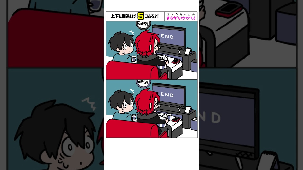 【TikTok】「間違いさがし」全部見つけられるかな？ #shorts