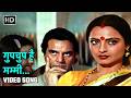 गुपचुप है मम्मी Gupchup Hai Mummy Baazi 1984 Dharmendra Rekha Kishore Kuma