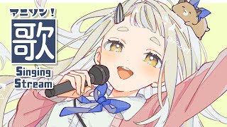 ,ウィーアー! / きただにひろしWe Are! / Kitadani Hiroshi - 【歌枠】王道!アニメソング歌枠ッ!!!Singing Stream【にじさんじ/町田ちま】