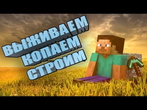 Обложка видео-обзора для сервера RuinedSurvival