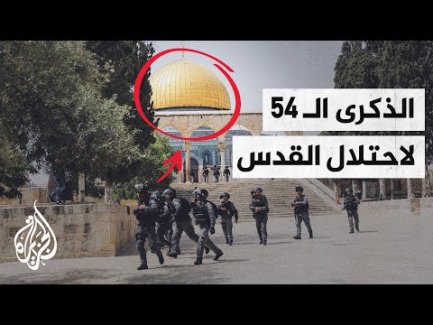 الفلسطينيون يحيون الذكرى الـ 54 للنكسة واحتلال الأراضي العربية