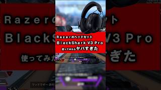 4万円のヘッドセットを使ったらヤバすぎた【Razer Black Shark V3 Pro】