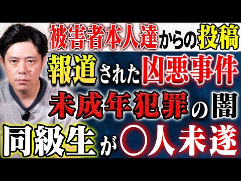 看護学科 【好井まさお】○人事件を犯す人間の素顔とは、、出所後も悪事を繰り返す犯人の奇行が恐ろしすぎる