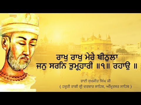 Raakh Raakh Mere Beethla Jan - bhai sukhjit singh hazoori ragi Sri Darbar Sahib,Amritsar