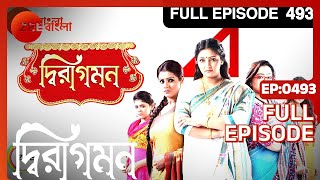 Dwiragaman  Bangla TV Serial  Full Episode - 493  