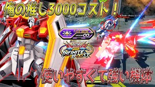 【EXVS2IB】今、オンラインで急増中？！待ちげーが強く使いやすい機体！【ホットスクランブル】
