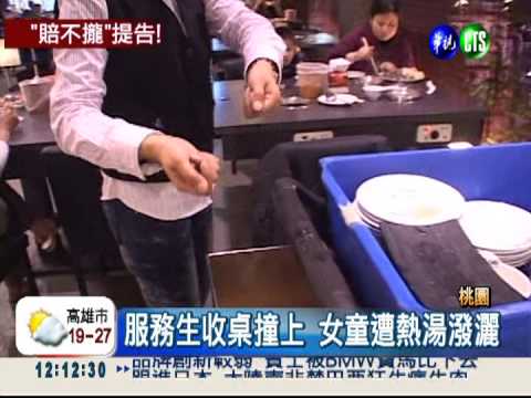 熱湯燙女童 火鍋店遭求償137萬