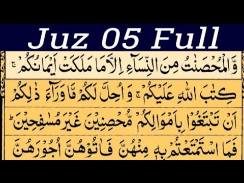 Para 05 Full With Arabic Text | Juz 5 Full Tilawat With Test (HD) - Best Recitation