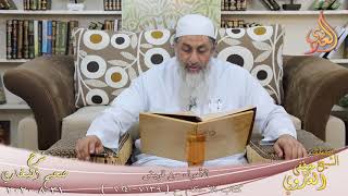 البخاري (660) ” أطيعوا الله وأطيعوا الرسول وأولي الأمر منكم (7139-7140)  31 8 2020