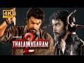 Thalainagaram 2 Kannada Dubbed Full Movie 4K Sundar C Pallak Lalwani V Z Durai