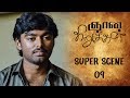 Gnana Kirukkan Tamil Movie Scene 9 Jega Archana Kavi