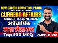 March To June 2026 Current Affairs Live