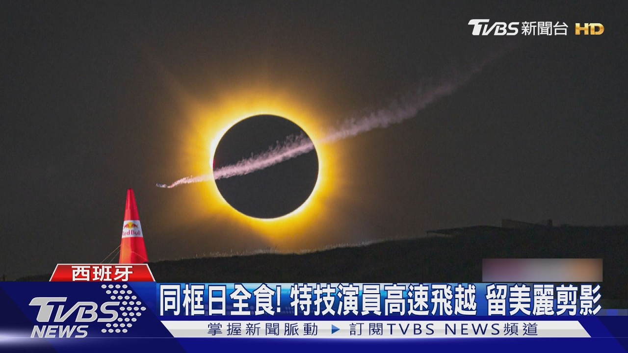 影音/天文迷忙翻!日全食後 英仙座流星雨華麗登場