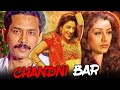 Chandni Bar 2001 Superhit Bollywood Hindi Movie Tabu Atul Kulkarni Rajpal Yadav Ananya Khare