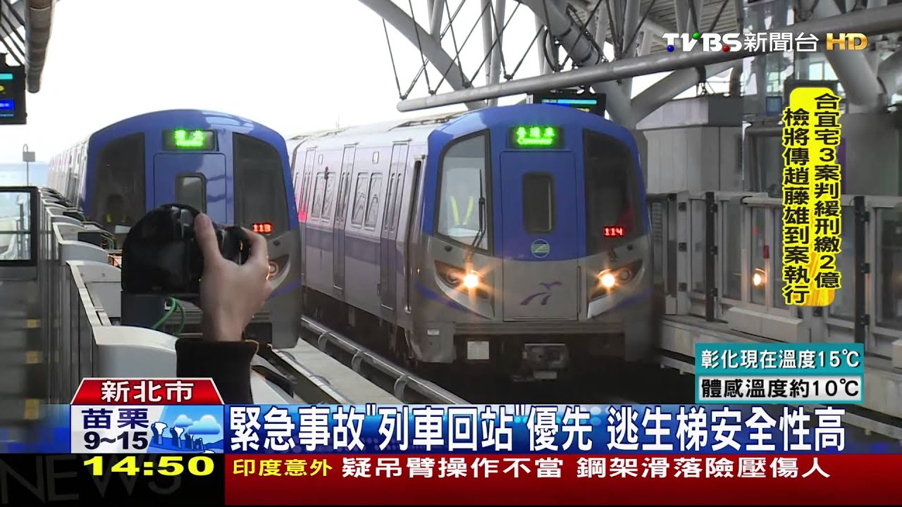 桃機捷運若卡軌　乘客逃生得爬15樓
