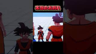 ラスト台無し #ドラゴンボール #ゲーム実況
