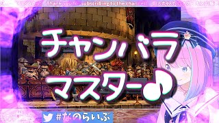 ＜字幕推奨＞🍬姫森ルーナ [PS4] 🎮ファイナルファンタジーＩＸ【真実は その目で！確かめて下さい！！！ＦＦ９のミニゲームで 赤ちゃん姫は！トランスパワー『ナノラ』を解放します！！！】