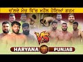 Punjab Vs Haryana Sihal Kabaddi Cup 2026 Today Kabaddi Match Kabaddi Live Kabaddilive
