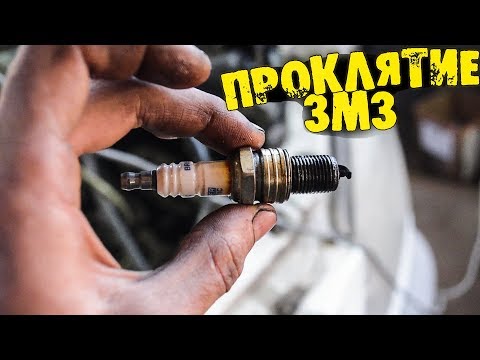 ЗМЗ 405 не тянет! / Оживляем ГАЗель