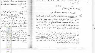 المنهاج الواضح (37) إيراد المسند إليه مبدلا منه image