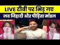 Mumbai Ranchi Love Jihad जब Tanveer Khan और पीड़िता मॉडल आए आम