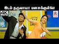 Idam Tharuvaya Manasukkulle Song உன்னிகிருஷ்ணன் பாப் சால�