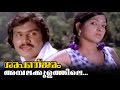 Ambalakulathile Sarapanjaram Malayalam Movie Song
