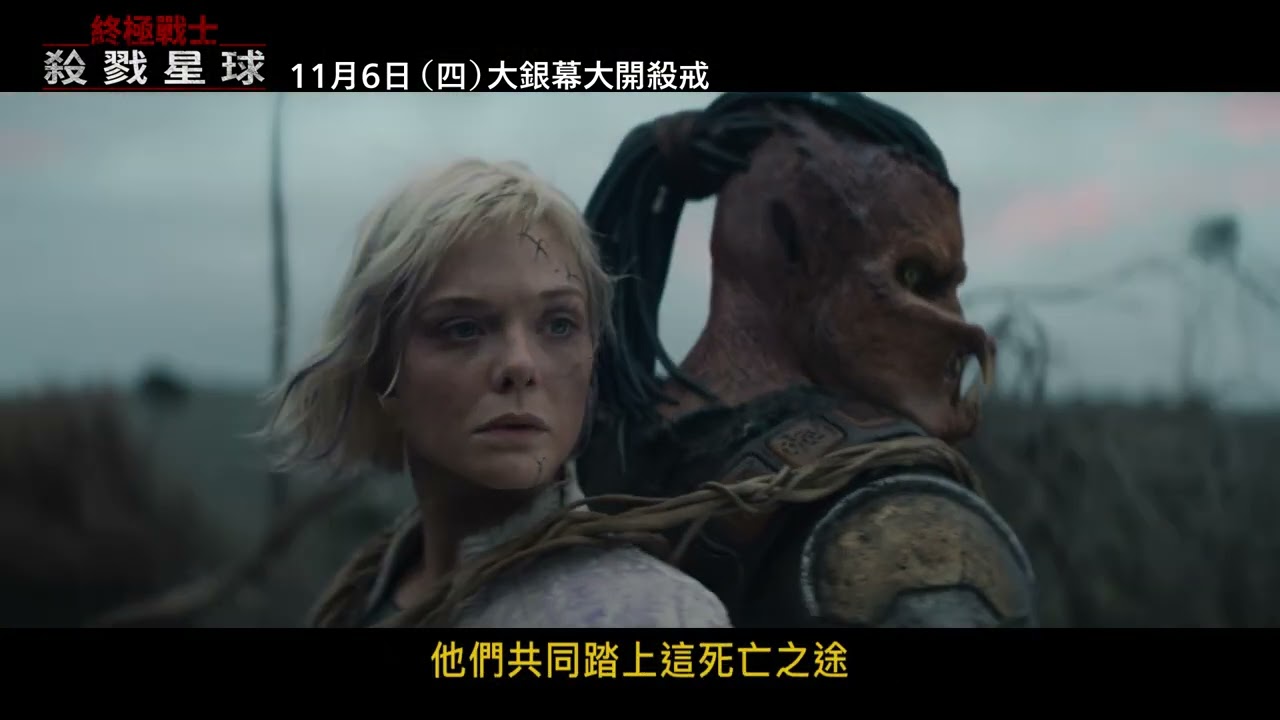 艾兒芬妮倫敦紅毯仙氣登場 《終極戰士:殺戮星球》進入殺戮世界入魂機器人