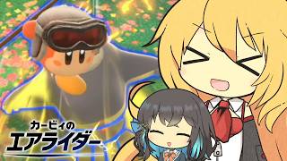 【カービィのエアライダー】走り屋花梨パイセン！ #9 5