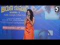 Siriraasi Speech At Arthamainda Arun Kumar Season 2 Web Series Trailer Launch Event I 5TV Telugu