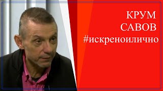 Равносметка в средата на пътя - Крум Савов