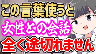 ※天才ナンパ師が乱用・悪用している会話のテクニック【恋愛 デート カップル 告白 キス】