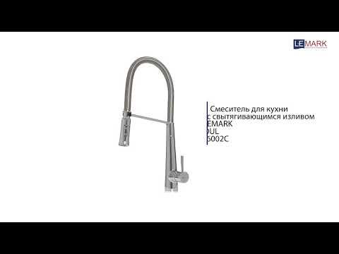 Обзор смесителя для кухни Lemark Soul LM6002C