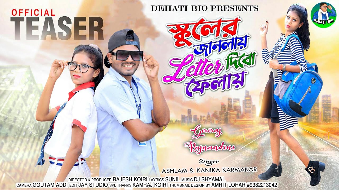 Schooler Janlai Letter Dibo Phelai / New Purulia Video Song /Singer Kanika Karmakar & Aslam