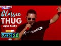 Classic thug | Saquib Ansari aka Apka Bobby | Hustle 2.0