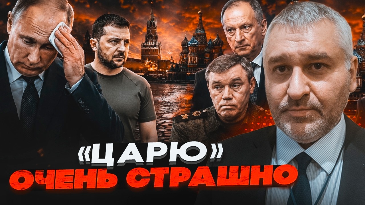 ⚡️ФЕЙГІН: Не тільки дрони! Те, що готує Київ для Москви, ПРИГОЛОМШИТЬ Кремль!