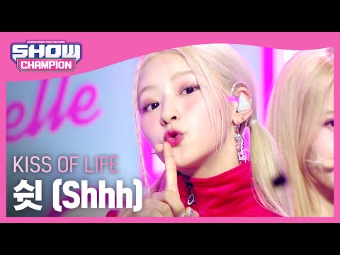 [HOT DEBUT] 키스 오브 라이프(KISS OF LIFE) - 쉿 (Shhh) l Show Champion l EP.483